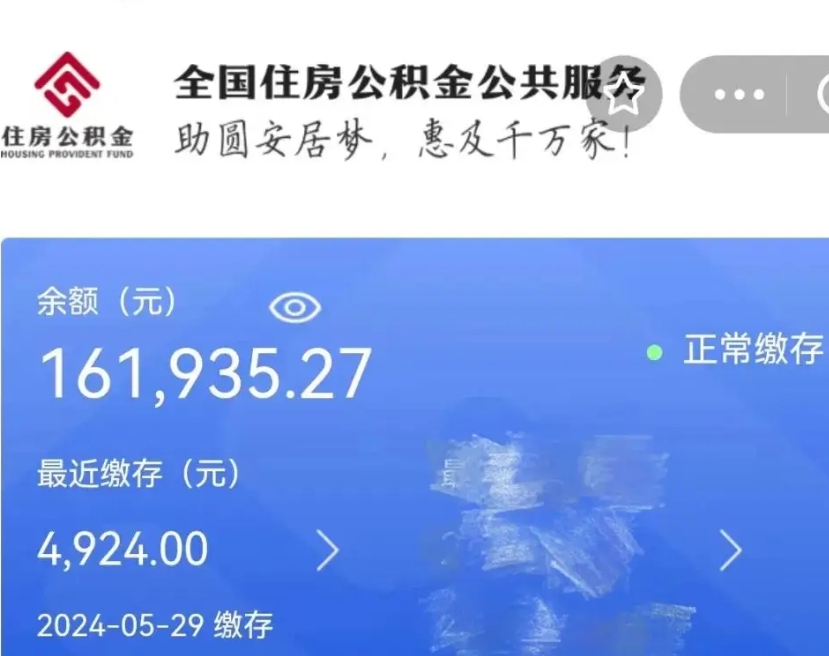 范县辞职公积金需要取出来吗（辞职 公积金）